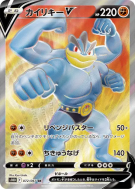 Mackogneur-V 072/067 — Time Gazer — Carte Pokémon Japonaise