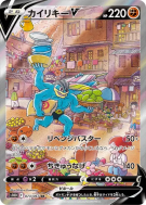 Mackogneur-V 073/067 — Time Gazer — Carte Pokémon Japonaise