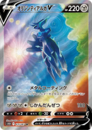 Dialga Originel-V 075/067 — Time Gazer — Carte Pokémon Japonaise