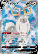 Cerbyllin-V 076/067 — Time Gazer — Carte Pokémon Japonaise