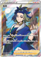 Adamantin 077/067 — Time Gazer — Carte Pokémon Japonaise