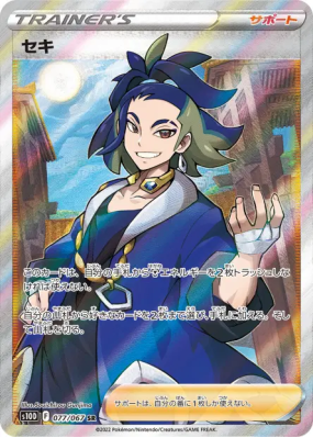Adamantin 077/067 — Time Gazer — Carte Pokémon Japonaise