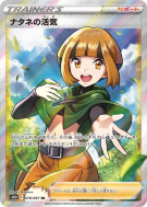 Vitalité de Flo 078/067 — Time Gazer — Carte Pokémon Japonaise