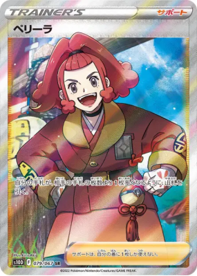 Bélila 079/067 — Time Gazer — Carte Pokémon Japonaise