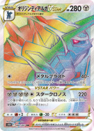 Dialga Originel-VSTAR 082/067 — Time Gazer — Carte Pokémon Japonaise