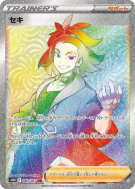 Adamantin 083/067 — Time Gazer — Carte Pokémon Japonaise