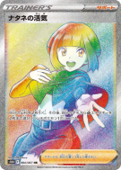 Vitalité de Flo 084/067 — Time Gazer — Carte Pokémon Japonaise