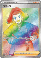 Bélila 085/067 — Time Gazer — Carte Pokémon Japonaise