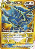 Dialga Originel-VSTAR 086/067 — Time Gazer — Carte Pokémon Japonaise
