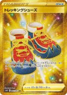Chaussures de Randonnée 087/067 — Time Gazer — Carte Pokémon Japonaise
