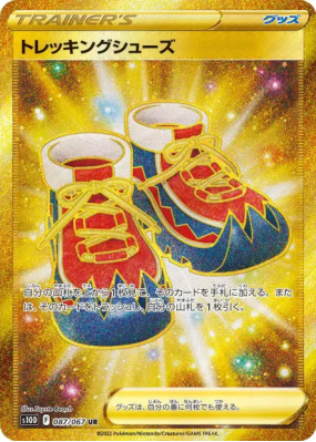 Chaussures de Randonnée 087/067 — Time Gazer — Carte Pokémon Japonaise