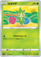Roselia 006/067 — Battle Region — Carte Pokémon Japonaise