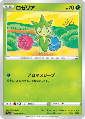 Roselia 006/067 — Battle Region — Carte Pokémon Japonaise