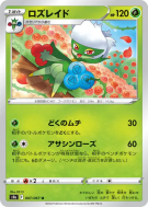 Roserade 007/067 — Battle Region — Carte Pokémon Japonaise