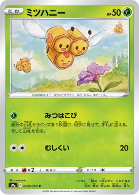 Apitrini 008/067 — Battle Region — Carte Pokémon Japonaise