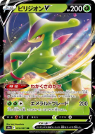 Viridium-V 010/067 — Battle Region — Carte Pokémon Japonaise