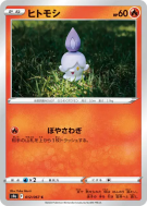Funécire 012/067 — Battle Region — Carte Pokémon Japonaise