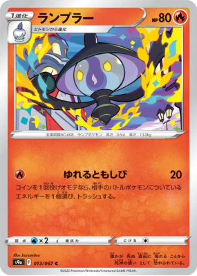 Mélancolux 013/067 — Battle Region — Carte Pokémon Japonaise