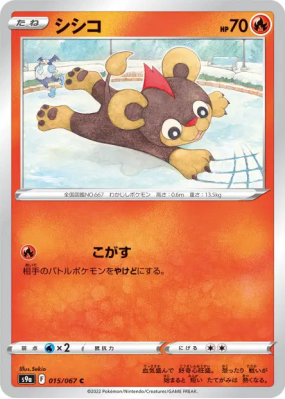 Hélionceau 015/067 — Battle Region — Carte Pokémon Japonaise