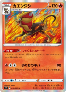 Némélios 016/067 — Battle Region — Carte Pokémon Japonaise