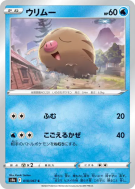 Marcacrin 018/067 — Battle Region — Carte Pokémon Japonaise