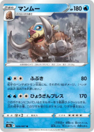Mammochon 020/067 — Battle Region — Carte Pokémon Japonaise
