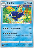 Barbicha 022/067 — Battle Region — Carte Pokémon Japonaise