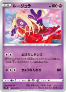 Lippoutou 027/067 — Battle Region — Carte Pokémon Japonaise