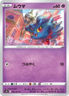 Feuforeve 030/067 — Battle Region — Carte Pokémon Japonaise