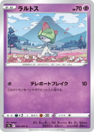 Tarsal 032/067 — Battle Region — Carte Pokémon Japonaise