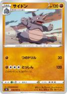 Rhinoféros 038/067 — Battle Region — Carte Pokémon Japonaise