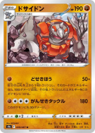 Rhinastoc 039/067 — Battle Region — Carte Pokémon Japonaise
