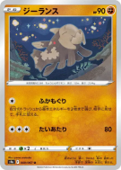 Relicanth 040/067 — Battle Region — Carte Pokémon Japonaise