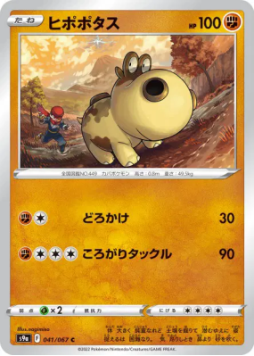 Hippopotas 041/067 — Battle Region — Carte Pokémon Japonaise