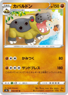 Hippodocus 042/067 — Battle Region — Carte Pokémon Japonaise