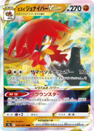 Archéduc de Hisui-VSTAR 045/067 — Battle Region — Carte Pokémon Japona