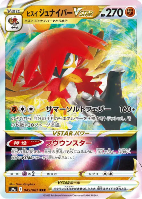 Archéduc de Hisui-VSTAR 045/067 — Battle Region — Carte Pokémon Japona