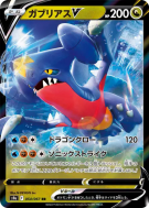 Carchacrok-V 054/067 — Battle Region — Carte Pokémon Japonaise