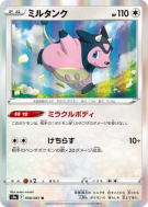 Ecrémeuh 058/067 — Battle Region — Carte Pokémon Japonaise