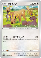 Cerfrousse 057/067 — Battle Region — Carte Pokémon Japonaise
