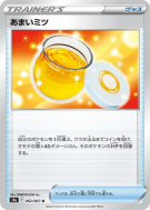 Miel 062/067 — Battle Region — Carte Pokémon Japonaise
