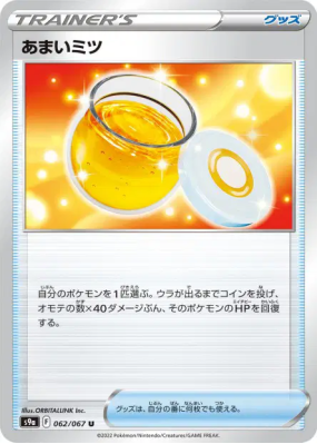 Miel 062/067 — Battle Region — Carte Pokémon Japonaise
