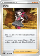 Roxanne 065/067 — Battle Region — Carte Pokémon Japonaise