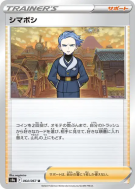Selena 064/067 — Battle Region — Carte Pokémon Japonaise