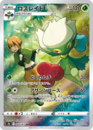 Roserade 068/067 — Battle Region — Carte Pokémon Japonaise