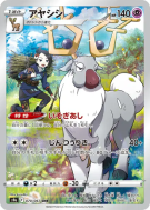 Cerbyllin 070/067 — Battle Region — Carte Pokémon Japonaise