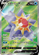 Staross-V 075/067 — Battle Region — Carte Pokémon Japonaise