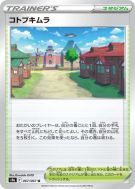 Rusti-Cité 067/067 — Battle Region — Carte Pokémon Japonaise
