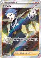 Selena 080/067 — Battle Region — Carte Pokémon Japonaise
