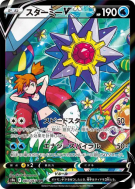Staross-V 083/067 — Battle Region — Carte Pokémon Japonaise